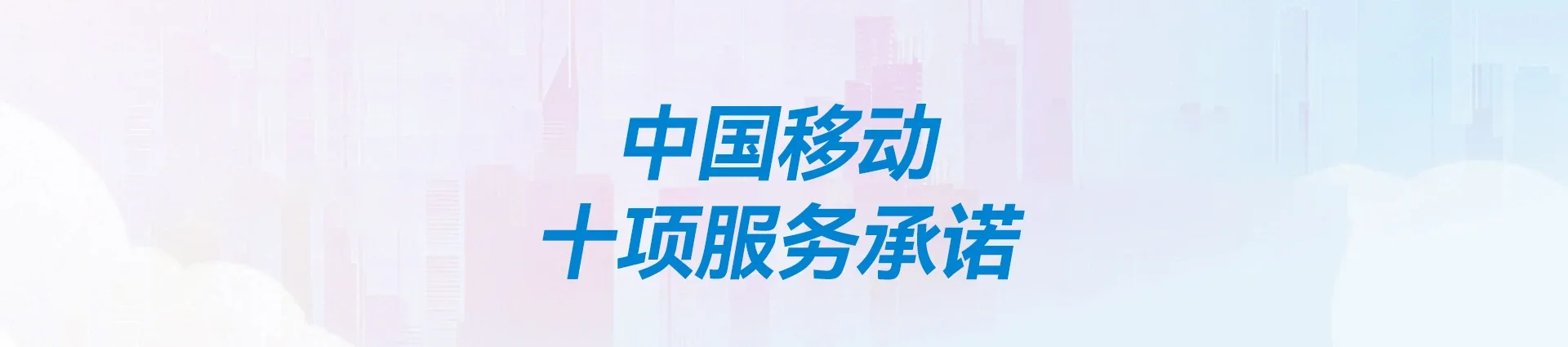 行唐县移动宽带