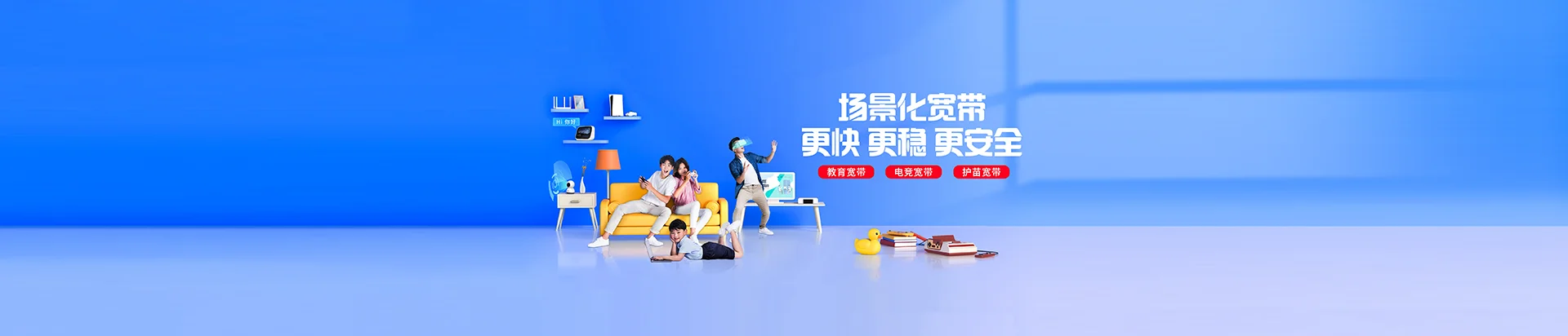 行唐县移动宽带